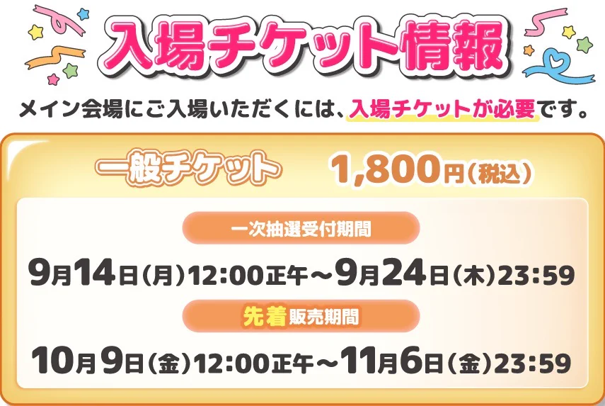 アニメイトガールズフェスティバル2026 on X: 
