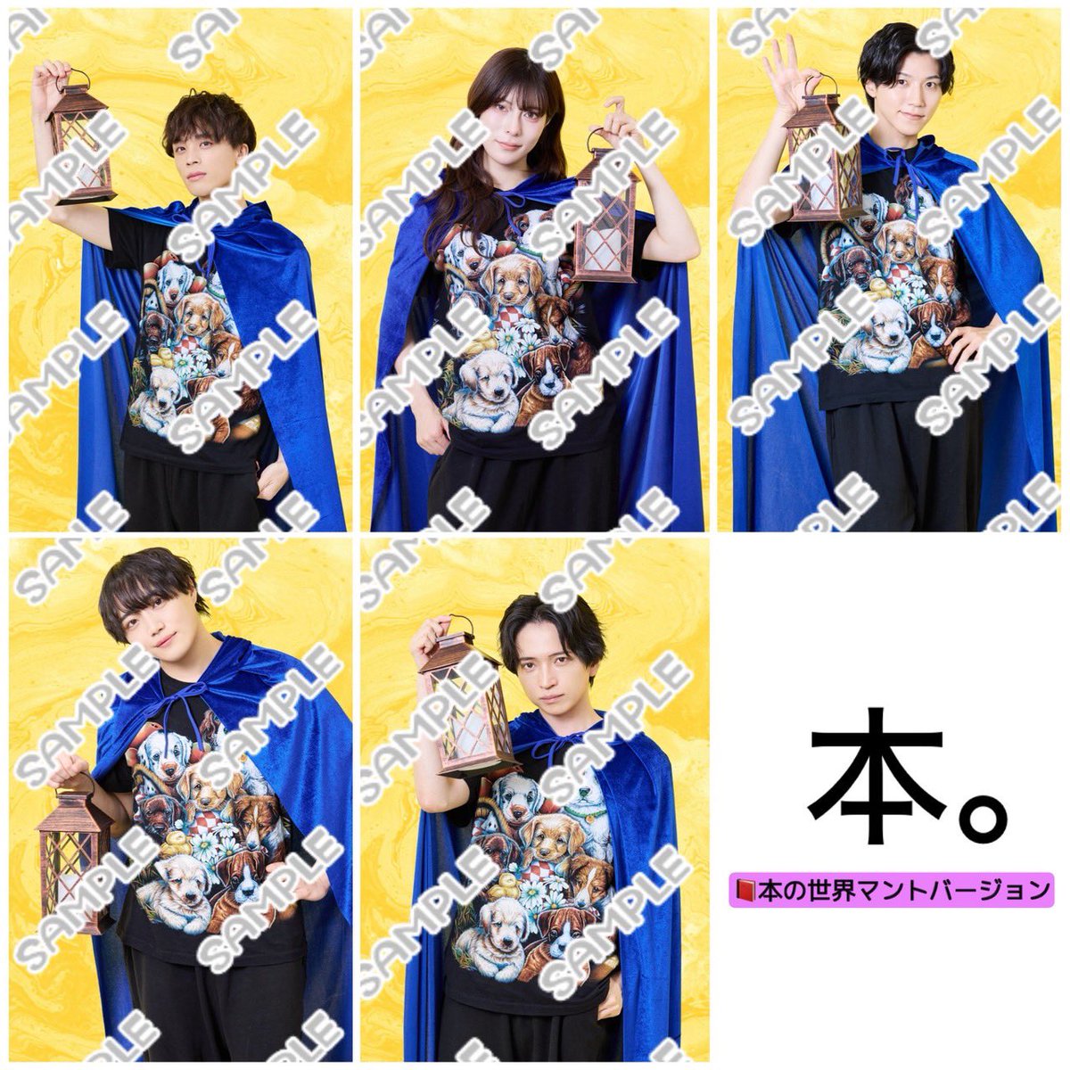 naopy_riku's tweet photo. 【7】

タペストリー画像   
日替わり

⭐️本編衣装バージョン
📕本の世界マントバージョン

＃本2026 https://t.co/CwbXUE2ux6