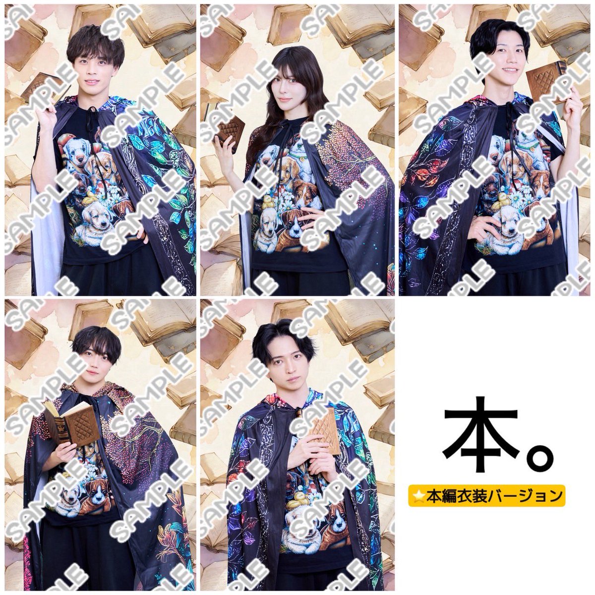 naopy_riku's tweet photo. 【7】

タペストリー画像   
日替わり

⭐️本編衣装バージョン
📕本の世界マントバージョン

＃本2026 https://t.co/CwbXUE2ux6