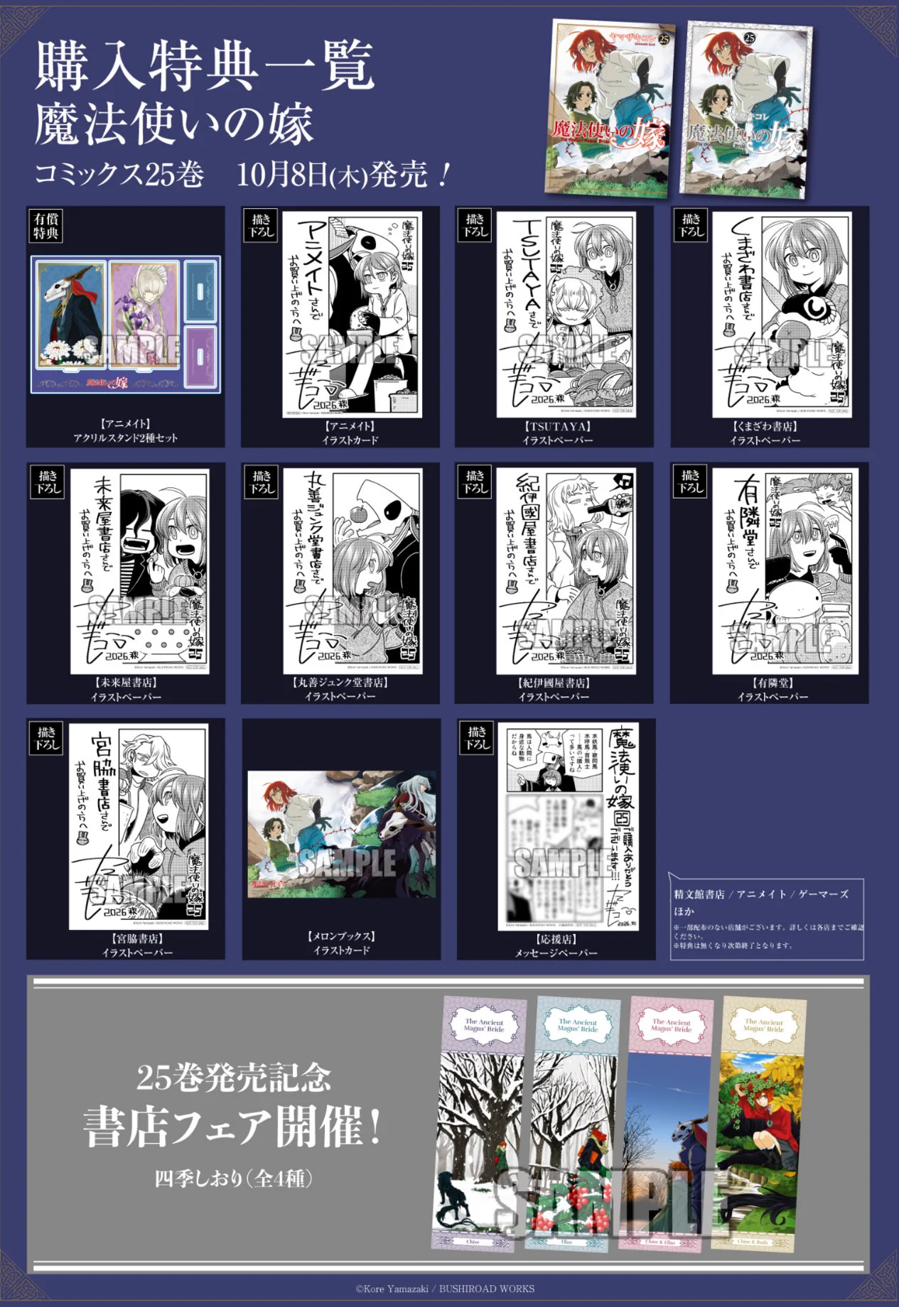 ブシロードワークス公式 on X: 