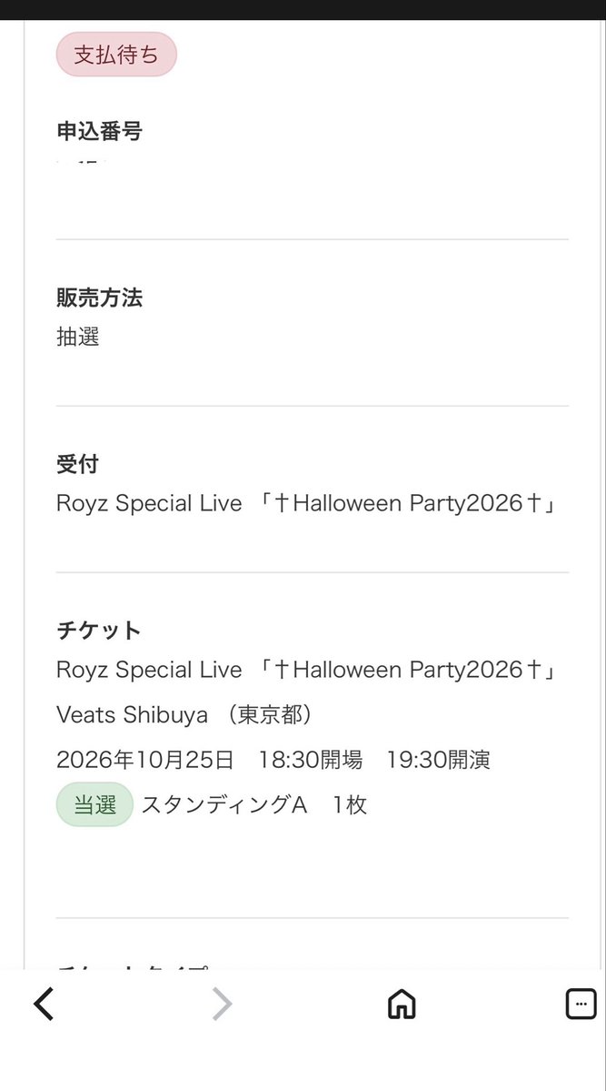 yuki8125's tweet photo. ハロウィン当選！
支払いしなきゃ(っ ॑꒳ ॑c) https://t.co/dIROFZkPea