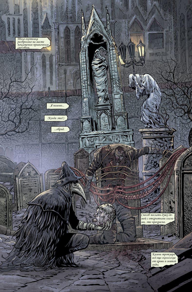 VideoArtGame's tweet photo. Comic | Bloodborne

Artist: @KowalskiPiotr https://t.co/nh4RXB96wU
