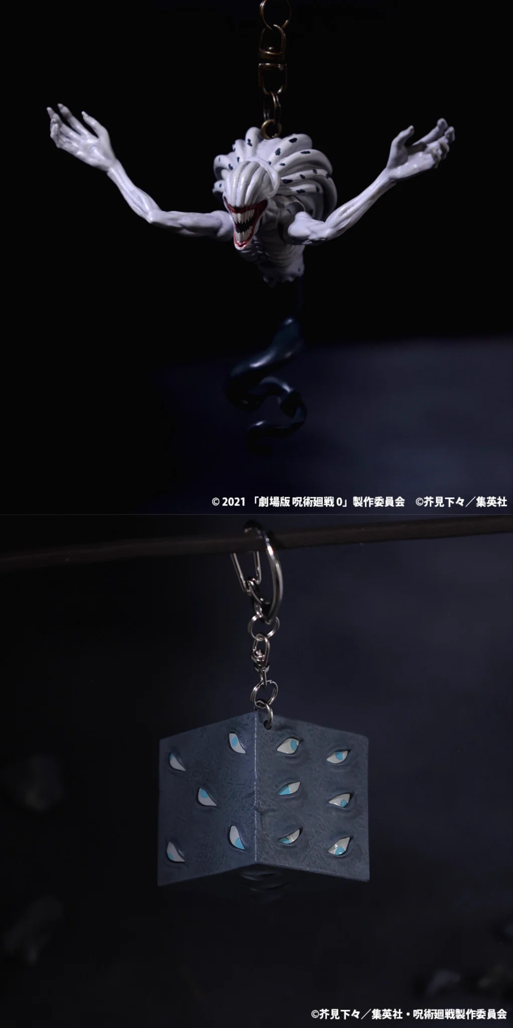 呪術廻戦』グッズ情報 on X: 