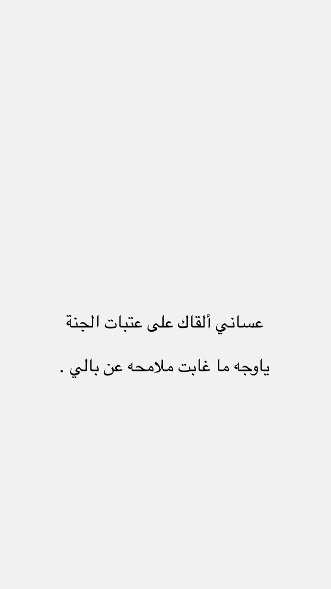 tany22o's tweet photo. اللهم الجنة لوجه لا يغيب عن بالي اللهم أرحم جدي واغفر له واجعل الجنة
داره ومُستقره 

لا تنسون جدي من دعواتكم

#فقيدي_الراحل #لاتنسونه_من_دعائكم https://t.co/Yisb0vLcYe
