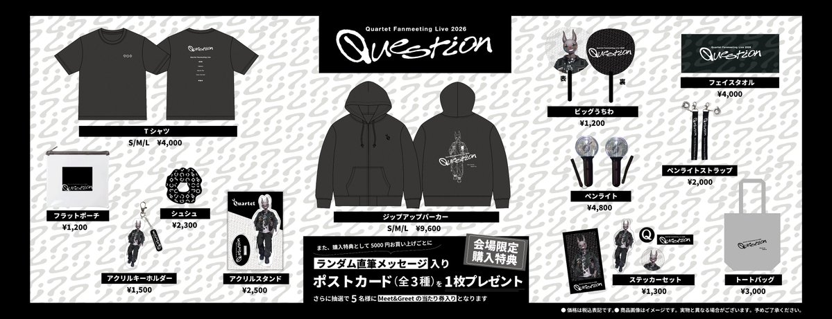 Quartetbintroll's tweet photo. イベントグッズの詳細になります🐰
当日のグッズ会場販売は13:00からを予定しています。
チケットがない方もご購入いただけます。 https://t.co/eQ3rTWZTjr