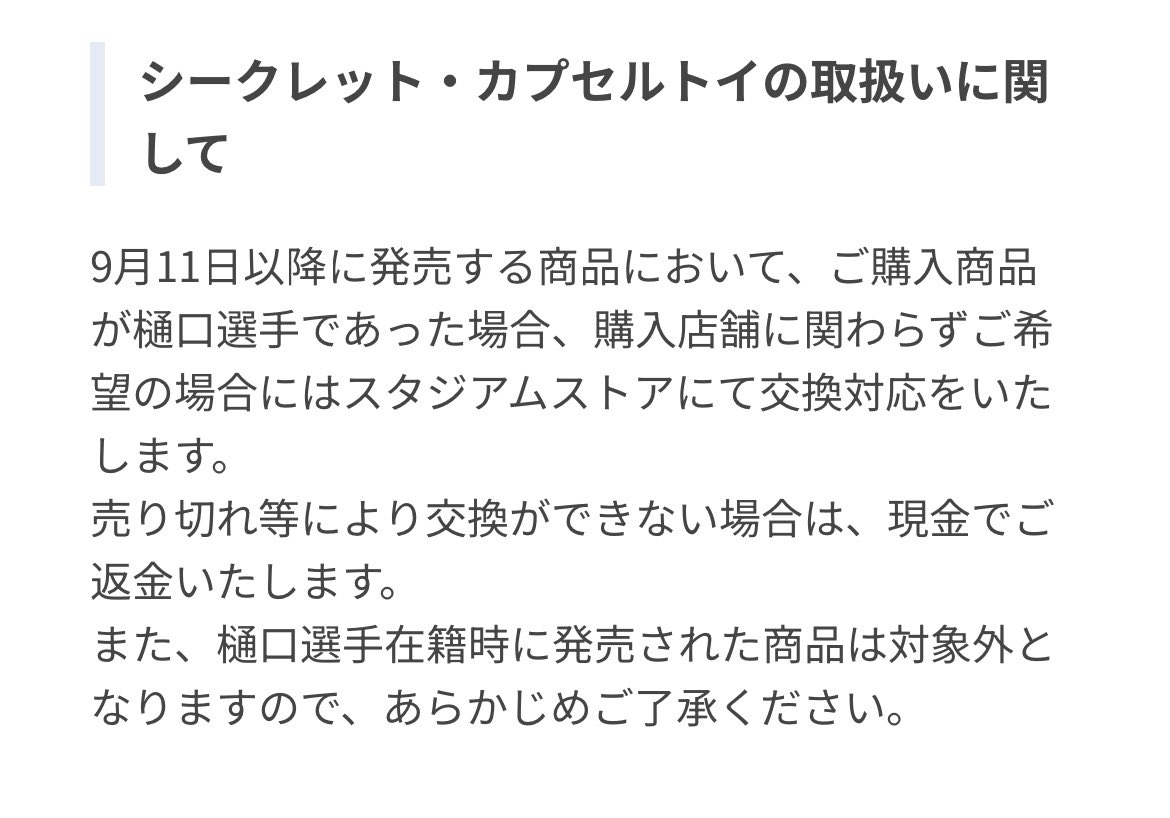 no_shts_'s tweet photo. 大変恐縮ですが交換対応せずに買取させていただけると助かります、、、、

【求】29

クリアステッカー
リフレクターキー2nd https://t.co/6QeaDkqO3f