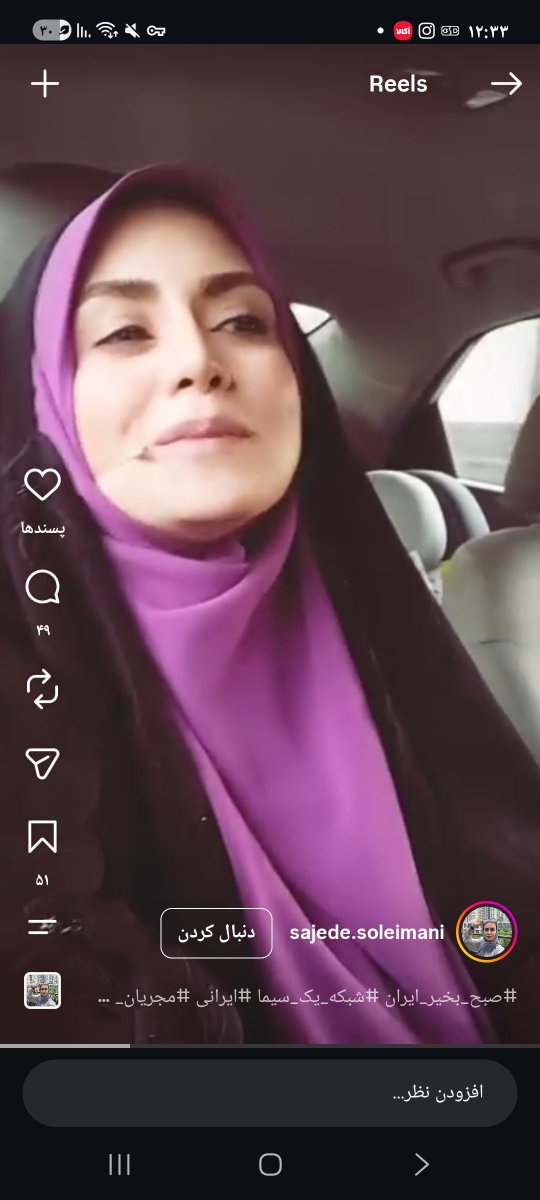 ala273757's tweet photo. این خانم که میگه تو برنامه تلویزیون مجری بوده آمده تو اینستاگرامش گفته آمریکا که صدا و سیما داده که مردم تلویزیون ایران میبینن دروغ حالا چرا دورغه ایشون میگه چرا من تو خیابون راه میرم کسی منو نمیشناسه خوب معلومه ظاهر تو تلویزیون با چادر بیرون این شکلی از کجا بشناسنت #صداوسیما https://t.co/Y34W2KHXfk