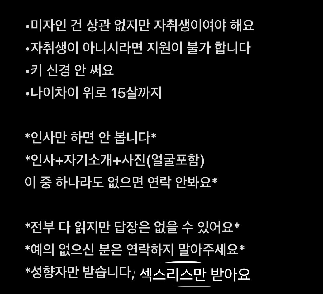 ming_ing_03's tweet photo. 연디 우선 구인 합니다♡
#펨돔 #멜섭 #구인 #구인글 https://t.co/KdH7VG6jkv