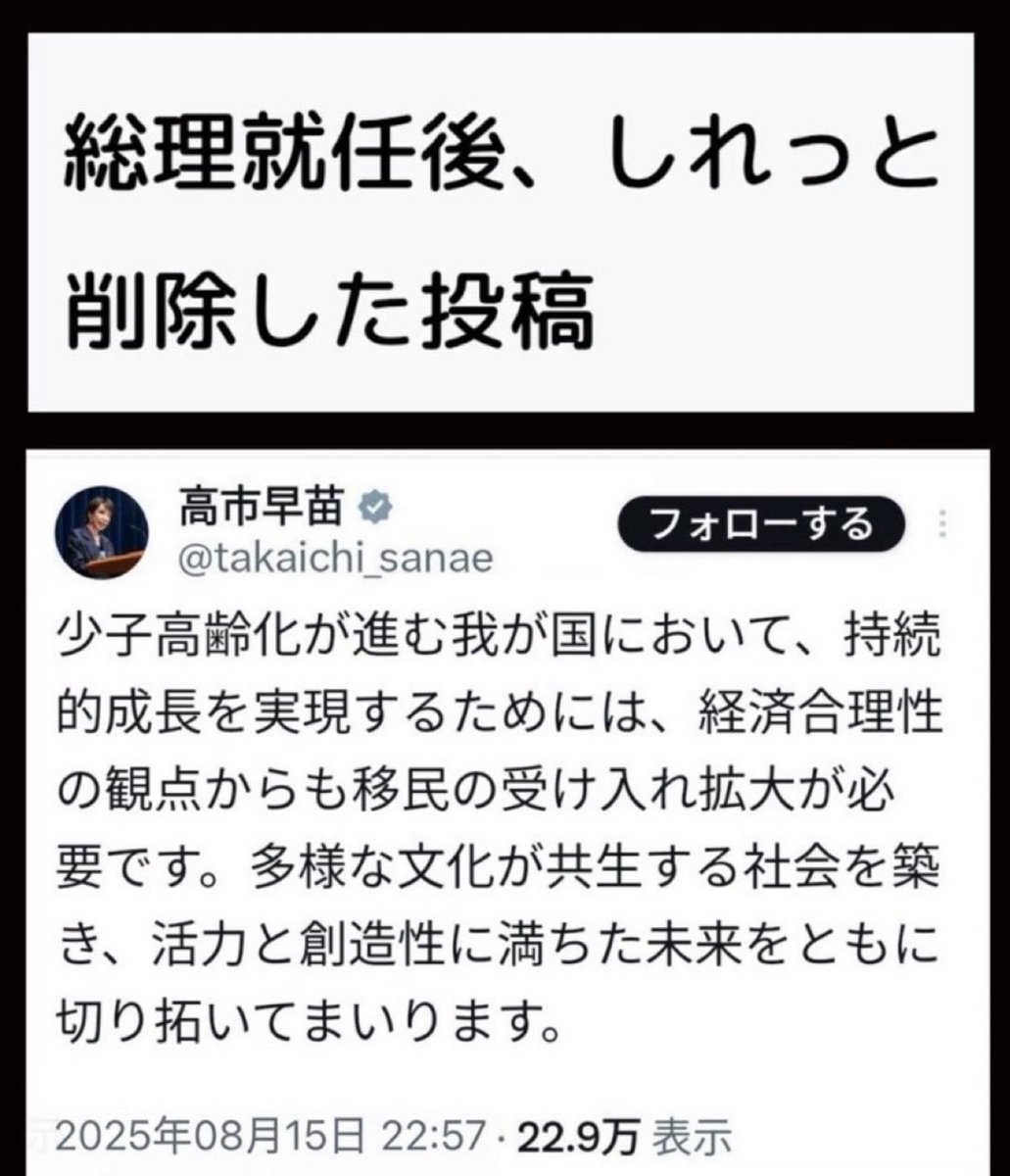 koji4192's tweet photo. 高市、本音がバレる https://t.co/O7p2AYBlIr