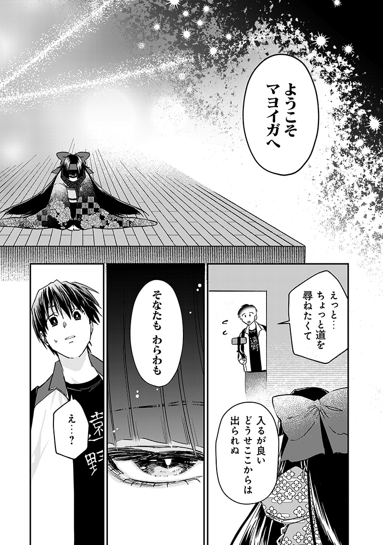 comicnova_sub's tweet photo. ⛩️ #コミックノヴァ⛩️
＼#新連載／
『#あやかしダンジョン配信記 ～底辺配信者の俺、妖怪の地遠野にて美少女座敷わらしと共にダンジョン配信したらバズって大変な事に～』の第1話を公開!

原作:十凪高志(@tonagitakasi)
漫画:瑞季ゆや(@miim_yuy)

https://t.co/QkXags33OF
https://t.co/KqX8hTt75i https://t.co/w5poFktDJH