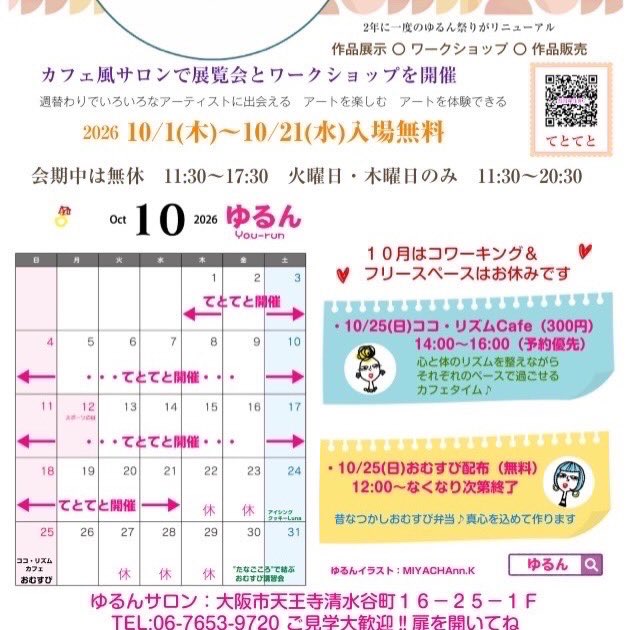 yourun17's tweet photo. 今回ご紹介するのは
Ma cherie（マ・シェリ）さん💎✨

ビーズを使ったキーホルダーなどを制作されています♡

🧸 出展内容
好きなビーズでキーホルダーを作ろう♪

📅 出展日
10/2（金）
10/11（日）
10/16（金）
10/20（火）

📍 ゆるんサロン https://t.co/8R5wiRGg5Y