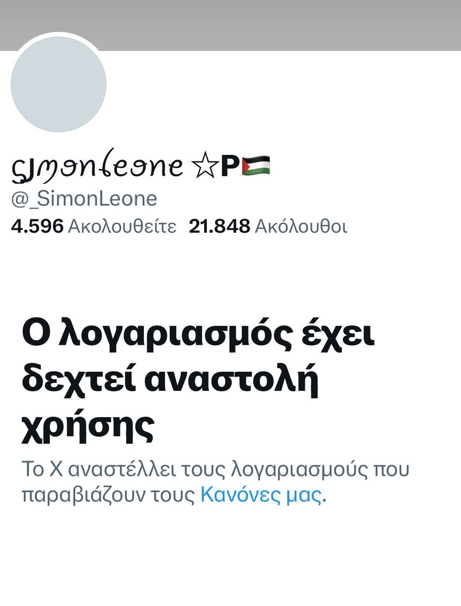 __SimonTemplar's tweet photo. για άλλη μια φορά έριξαν τον @_SimonLeone 

Με το που ανέβασε Φύσσα και βρίζει Κασιδιάρη 

Τόσο απλά https://t.co/mcK0XaggtM
