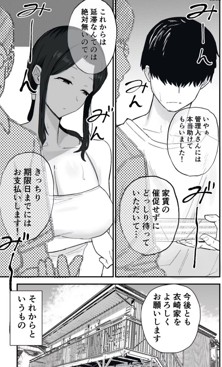 eros_lopez's tweet photo. 入居している退廃系人妻さんとの関係 https://t.co/FqGvWNl1pZ