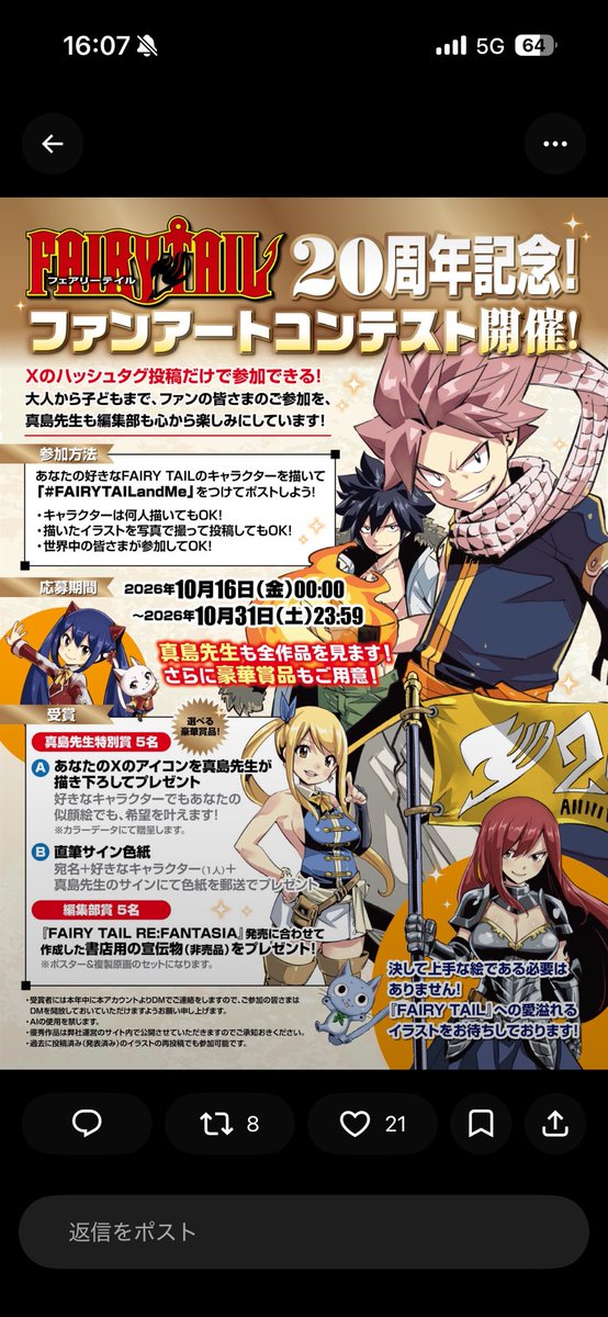 mokatttd's tweet photo. #フェアリーテイル好きな人と繋がりたい
 #FAIRYTAIL
 本気で久しぶりに絵を描きます狙いはポスターかサイン！よし描くぞでも俺より上手い人いるからこう言うのてFAIRY TAILが好きだて言うのが伝わったら良いのかな？ https://t.co/ZgjdZ6O17l