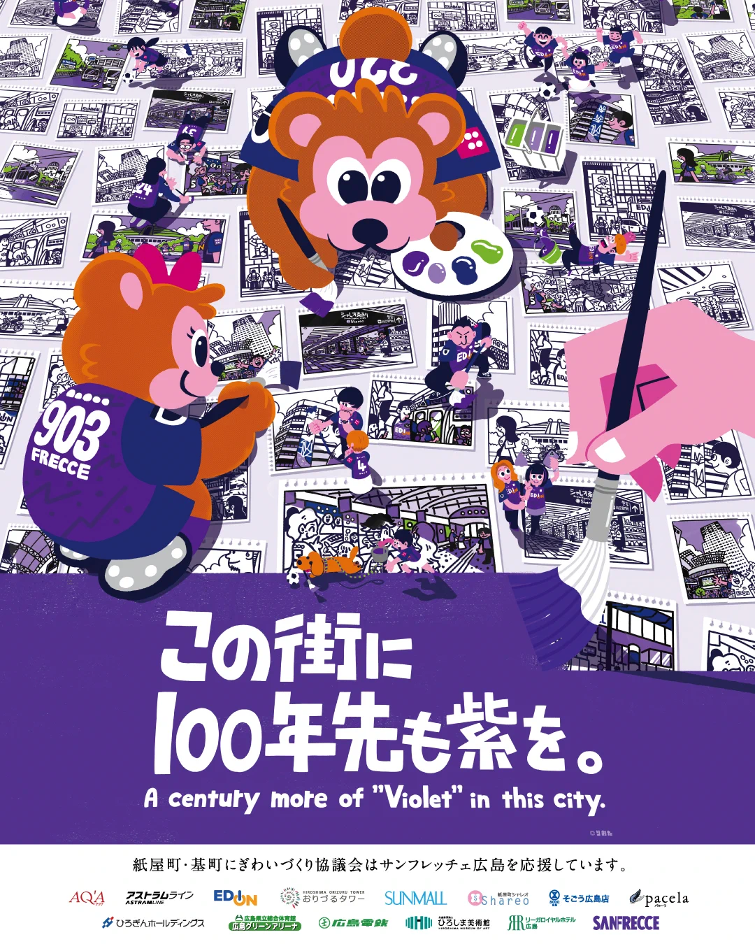 【やっさん】専用ページ エディオンピースウイング広島 on X: 
