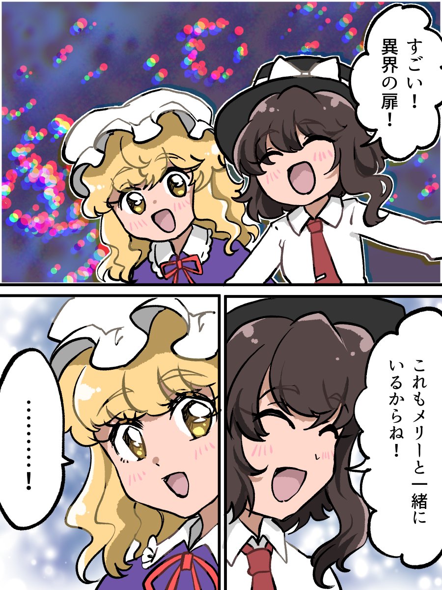 kano31051's tweet photo. 秘封倶楽部の友達が少ないほう
(1/2) https://t.co/SBfbwW0Wnb