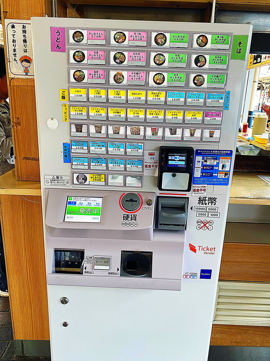 tajitajidesu's tweet photo. 北九州のJR小倉駅、7・8番ホームにある『かしわうどん』

甘めの出汁に、たくさんの「かしわ（鶏肉）」が染み込んで本当に美味しい！

昔からの大ファンです。
これからも「食べ続ける」というレールに乗っていくこと必至です。
また来るっちゃ！ https://t.co/tLbF5rbTAg