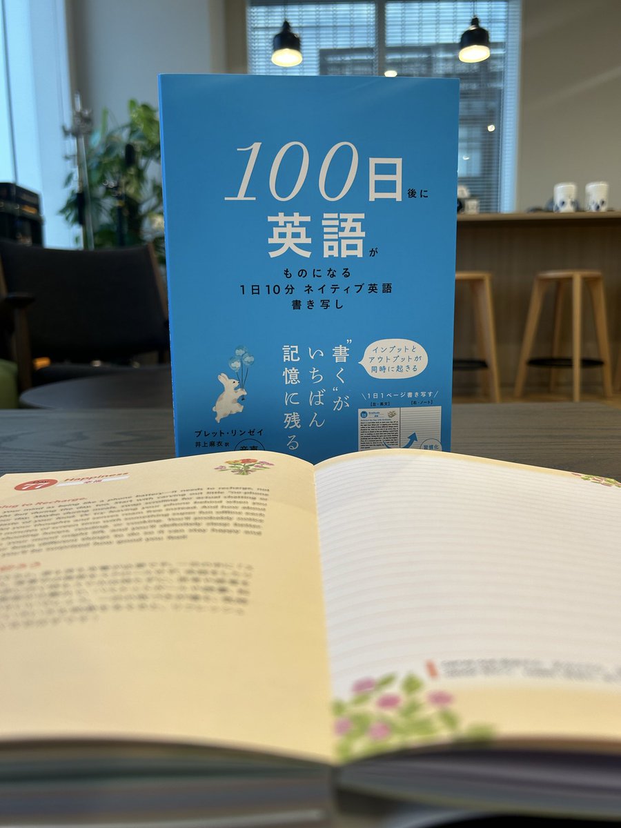 8Zb4wkqyCNhYiGV's tweet photo. 約100日後に続編、出ます…！
ここまで育ててくれた皆様、ありがとうございます！！

#100日後に英語がものになる
#100日英語 https://t.co/ozFYPV68EP