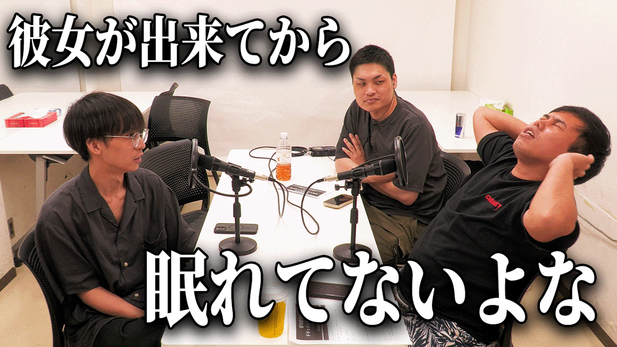 paroparoCH's tweet photo. 【動画更新🎥】
ラジオで以前から和田が悩みとして話していた"睡眠の質問題"
そんな悩みに正面から向き合ってみました。

【苦悩】とても悩んでます。助けてください。
https://t.co/Rm12ypqTT5 https://t.co/1jobF5KJJW