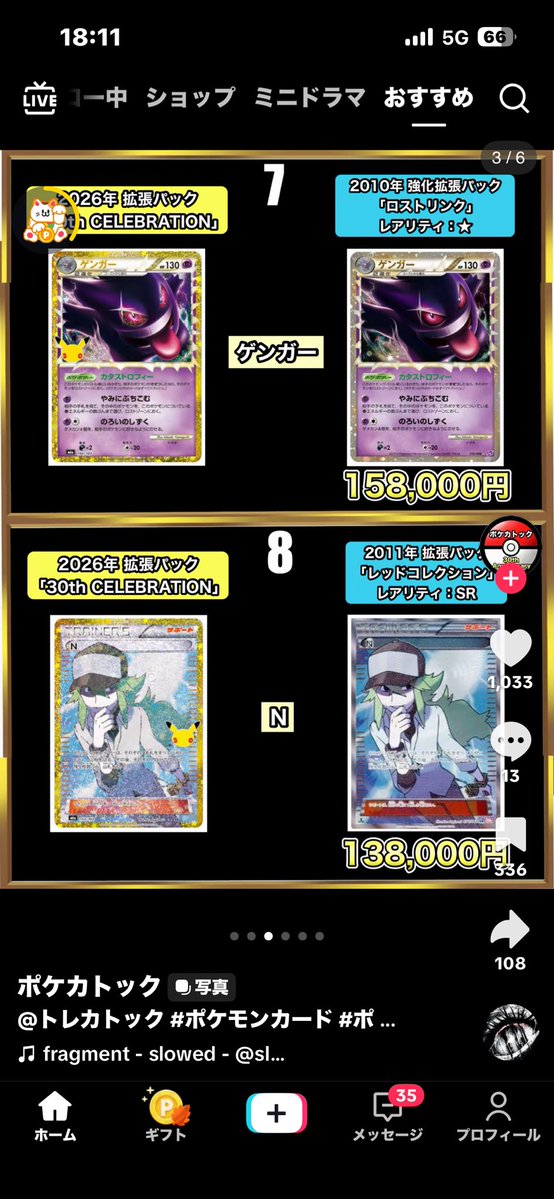UA458661's tweet photo. んー！

さすが元祖はお高い！！🙄 https://t.co/M8IqRdvZIx
