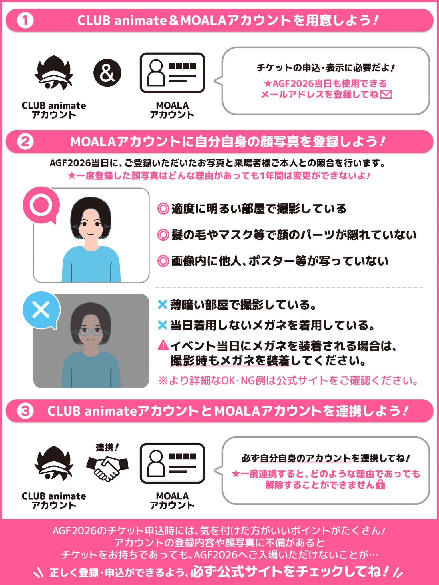 アニメイトガールズフェスティバル2026 on X: 