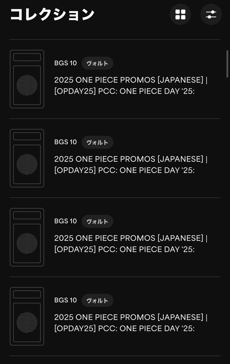 goma_milestone's tweet photo. PSA Vaultに入れたBGSの画���が表示されなくなりました。先週くらいに売った売却済みのBGSもアイコン画像は表示されなくなっていて、これはエラーなのかVaultの仕様変更なのか、問い合わせてみましたが気になるところです🤔 https://t.co/aoV35ws86q