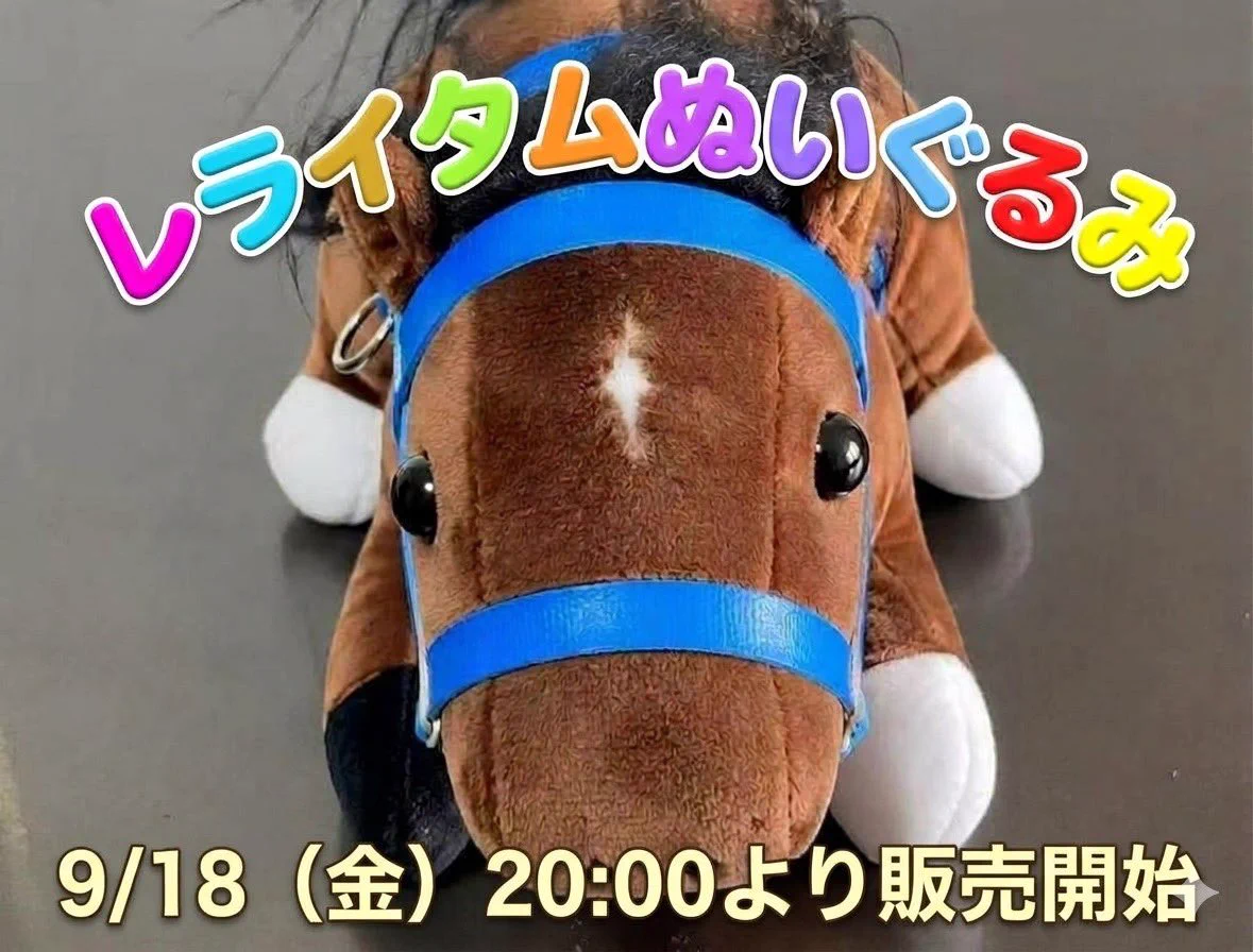 リアルダービースタリオン公式 on X: 