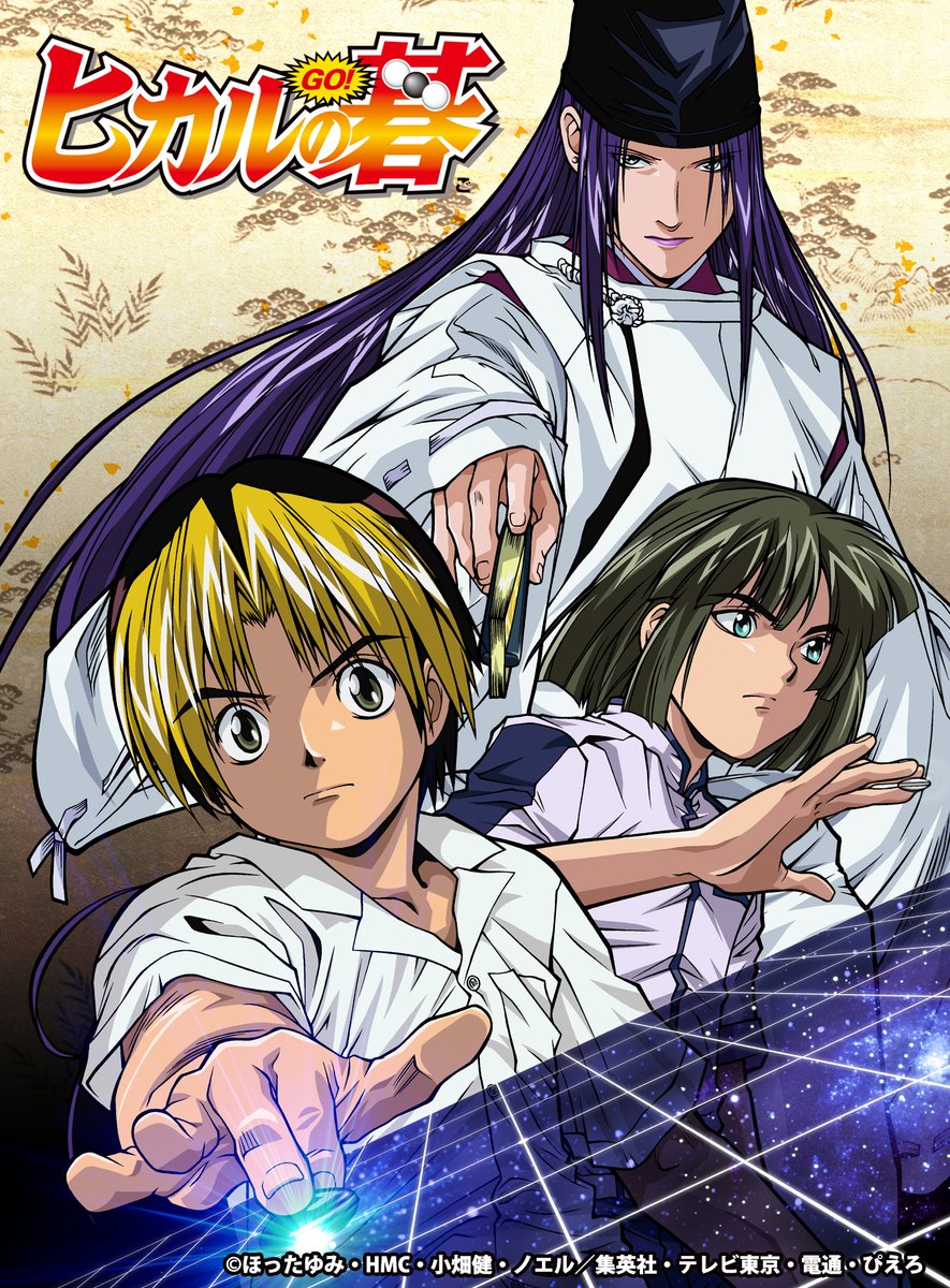 hkg_anime's tweet photo. ●○●○【公式X始動！】●○●○

主人公 進藤ヒカルの誕生日、TVアニメ25周年直前に伴い
TVアニメ「ヒカルの碁」の公式Xアカウントを開設しました！

本アカウントでは、商品情報やキャンペーン情報などをいち早くお届けしていきます！

皆さま、ぜひフォロー＆応援よろしくお願いします。

#ヒカルの碁
#ヒカ碁