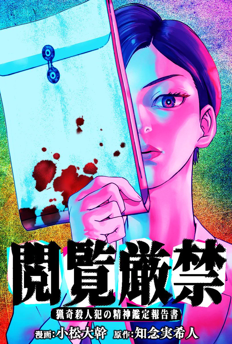 取り締まる奴には非公開 小松大幹 (@komatsuwolf) / X
