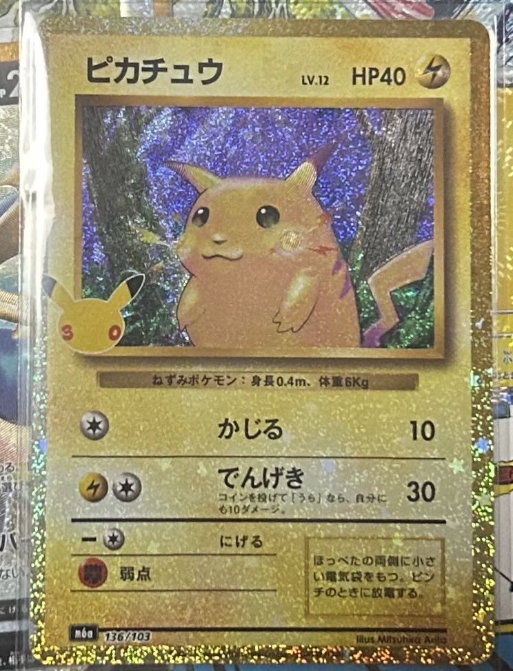 stepupnewworld's tweet photo. ポケカ30thの復刻枠のピカチュウは微妙かと思ったけど、流石ピカチュウ！
イラストもエモいね⚡️ https://t.co/vSIK47jCJ2