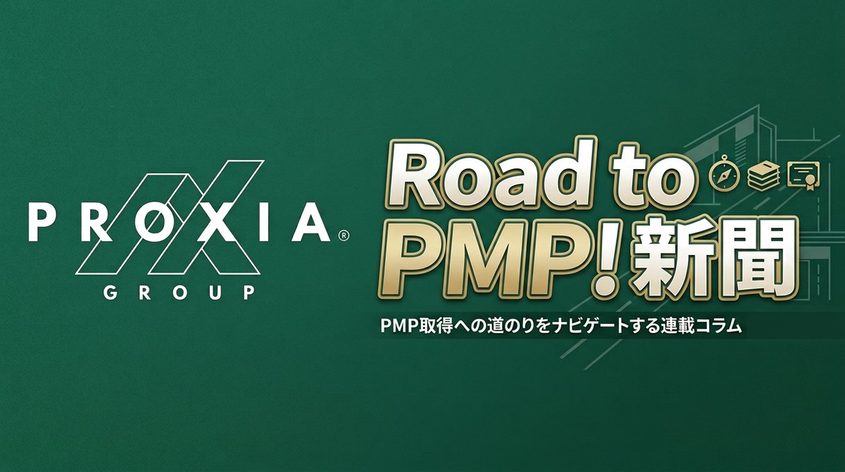 PMO_PROXIA's tweet photo. 📣PMP新聞!
当社の社内活動をみなさまにもおすそ分け!
PMP試験について色々知りたくありませんか!?
https://t.co/DV5mzcguE9
#PXCT #JPS #プロジェクトマネジメント #PMP #PM #PMO #PMBOK https://t.co/UdLolvYUAJ