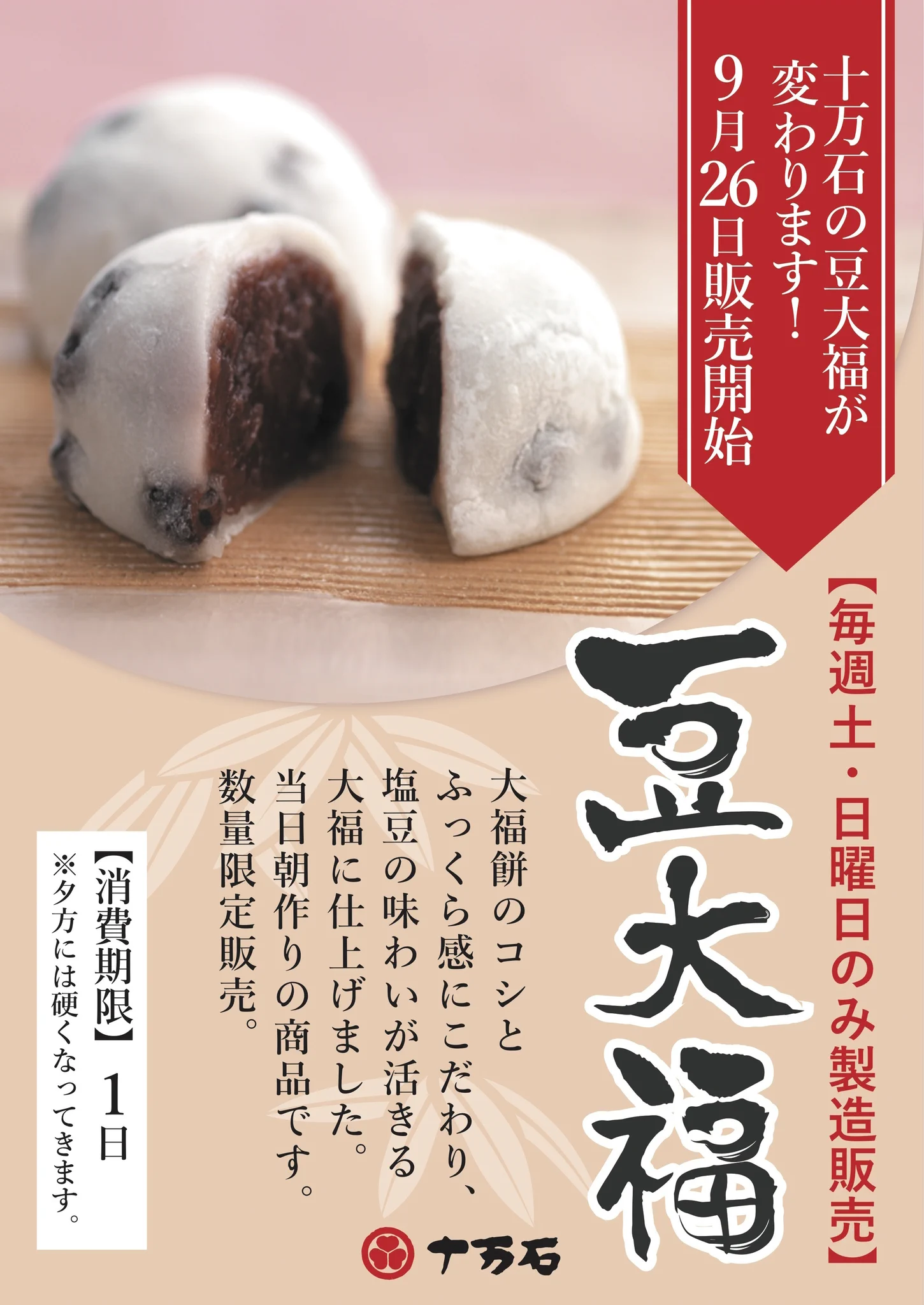 株式会社十万石ふくさや【公式】 a X / X