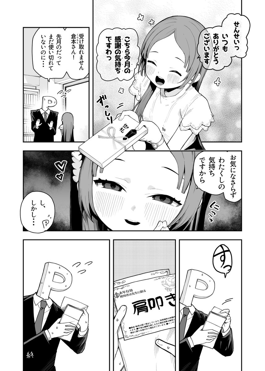Tsugu_0928's tweet photo. 学マスらくがきです https://t.co/TIM3ClpFTU