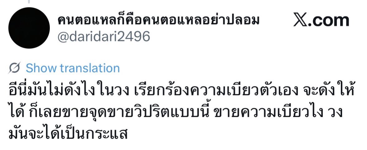 bellatrixz210's tweet photo. ติ้กฟ้ายังได้ตัง แต่พวกนี้ทำดวยจัย🫶🏻 https://t.co/q38837Sqzu