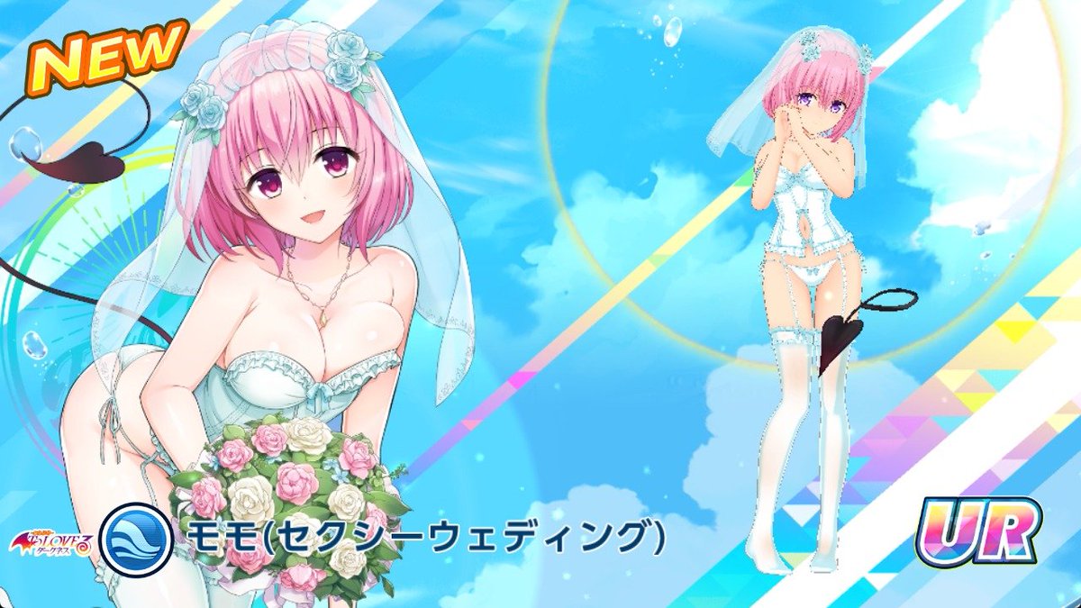 A_base1023's tweet photo. ドルウェブToLOVEるコラボ、一回すり抜けを食らったがひとまずため込んだチケットで天井内でピックアップの片割れを確保で第一弾は有償単発刻んでコンプ確定
あとは第二弾でどれだけ石を残して周年に備えられるかだなあ https://t.co/HbFeM1uSE6