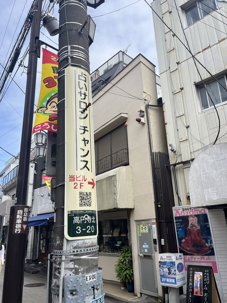 kaiun_jyunshin's tweet photo. 三重県伊勢市(外宮そば)出身
西東京市（田無神社そば）在住
順震です。

いつも多数の鑑定のご依頼ありがとうございます。

9月18日(金)17:00-22:00
9月19日(土)17:00-22:00
は、

占いチャンス高円寺本店におります。

予約表をご確認の上、お早めにご予約願います。

あなたがここへたどり着いたのは、必然。
恋愛、仕事、人間関係、これからの人生…。
心の奥にある答えを、一緒に見つけてみませんか？
あなたの未来への扉を開くお手伝いをいたします。

運命は変えられないけれど、未来の選び方は
変えられます。

〒166-0002東京都杉並区高円寺北3丁目23-3三進ビル203
JR中央線・総武線 高円寺駅 北口徒歩2分
070-2833-8381 ※営業日以外は留守番電話となります
ホームページでもご予約を承ります✨
https://t.co/HMTu43aHAA…
お待ちしております。
場所・クチコミ☟
https://t.co/JHZSrtbBli…