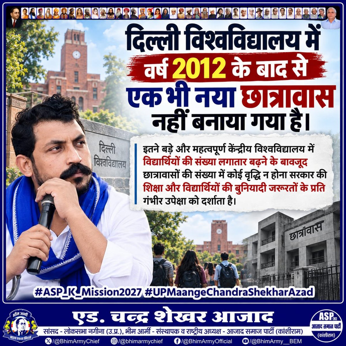 AzadSamajParty's tweet photo. https://t.co/i0aCjODfWj