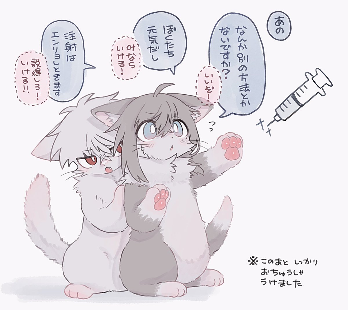 Gloria___0's tweet photo. はじめての おちゅうしゃ💉こねこのわーる https://t.co/GvD8jsj9SZ