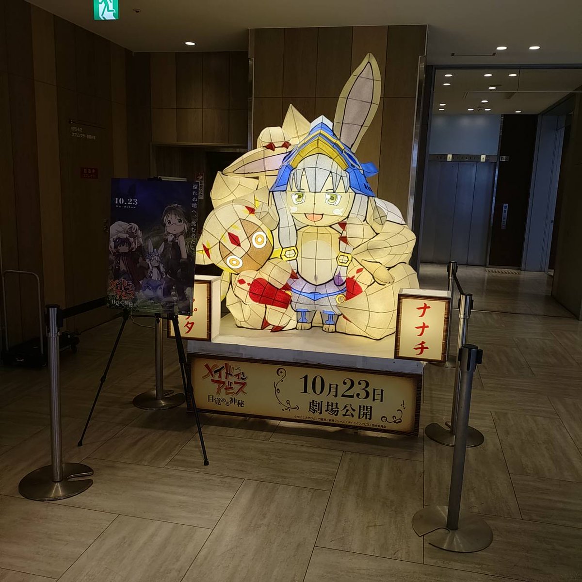 miabyss_anime's tweet photo. 8月に「青森ねぶた祭り」で活躍した
ナナチとファプタのねぶたが、
本日より、川崎DICE6階レストランフロアで展示👀

是非お立ち寄りください！

展示期間：9月18日～11月9日まで
https://t.co/8UkuXoBZIC
#メイドインアビス https://t.co/RZwEUwIJT9