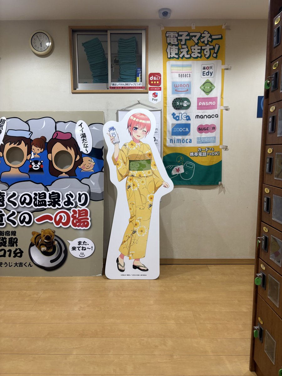 kyujiro315's tweet photo. 一の湯は一花
やっぱり語呂合わせですかね

#五等分の花嫁
#中野区銭湯 https://t.co/DksHEQO0if