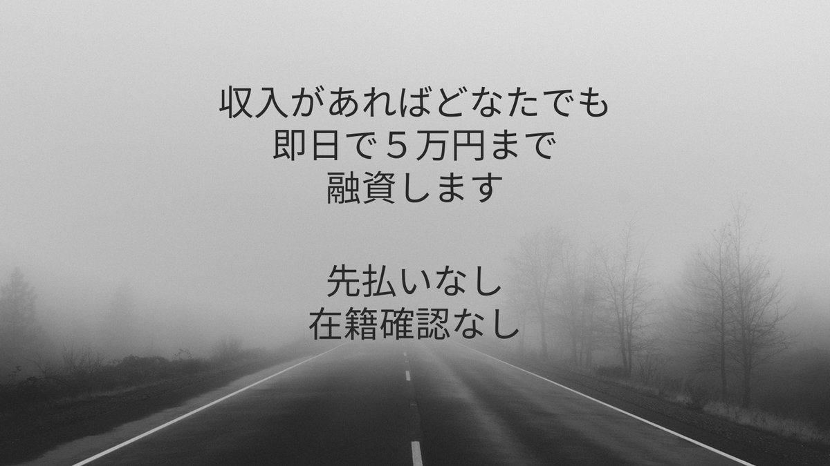 AlainaHawlaqdx's tweet photo. #個人融資 #お金に困っています
プラン例　送1→完1.3 送2→2.6 送3→3.8 https://t.co/BArFDNhfsE