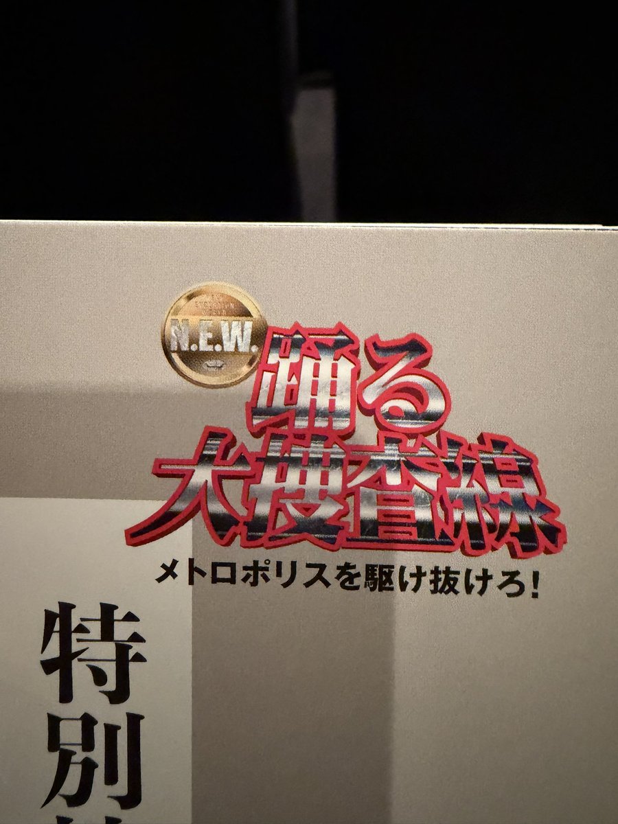 ryoden_run's tweet photo. 夕ラン。
今日は有給取得し、映画鑑賞。自分と同じ中年の方々が多いこと。みなさん楽しみにしてたんですね。シルバーウィークは台風にやられそうなので、走れる時に走っておきました！
#夕ラン #ランニング #ジョギング #踊る大捜査線ＮＥＷメトロポリスを駆け抜けろ https://t.co/2EuKNNWm1z