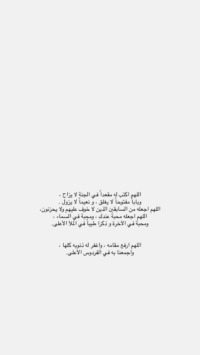 tany22o's tweet photo. وإنّ حُب الأجداد في القلوب باقٍ رغم الرحيل
     اللهم ارحم جدي برحمتك الواسعه

#فقيدي_الراحل #لاتنسونه_من_دعائكم https://t.co/T5PjEhJlrC