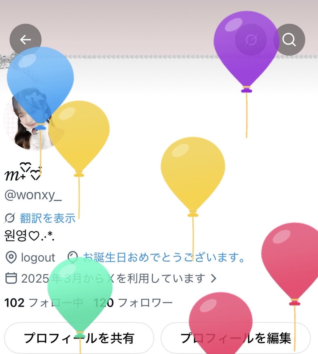 wonxy_'s tweet photo. お久しぶりです🎶
本日誕生日を迎えました🎂 https://t.co/eCU4xN9KAJ