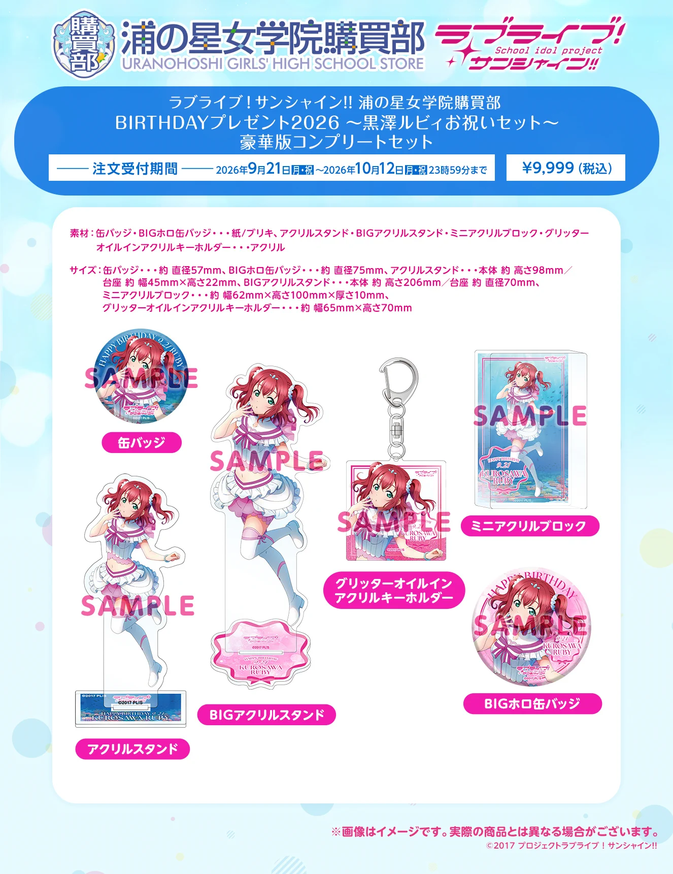 ラブライブ！シリーズ公式 on X: 