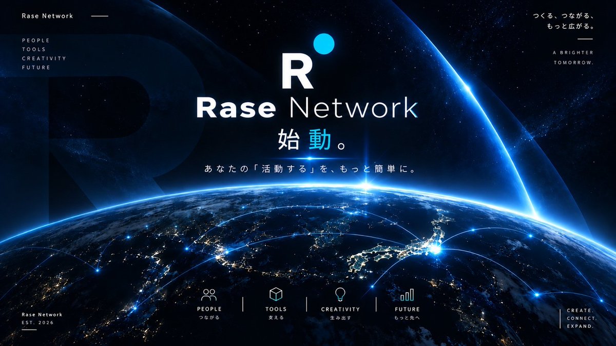 asunari_jp's tweet photo. Create more. Rase Network.

あなたの「活動する」を、もっと簡単に。

Rase Networkは、
クリエイターや活動者の「やってみたい」を支える
サービスやツールを開発・運営していきます。
活動を始めるときも、続けるときも。
もっと簡単に、もっと自由に。
Rase Network、始動します。

#RaseNetwork https://t.co/gTcgoNCLMG