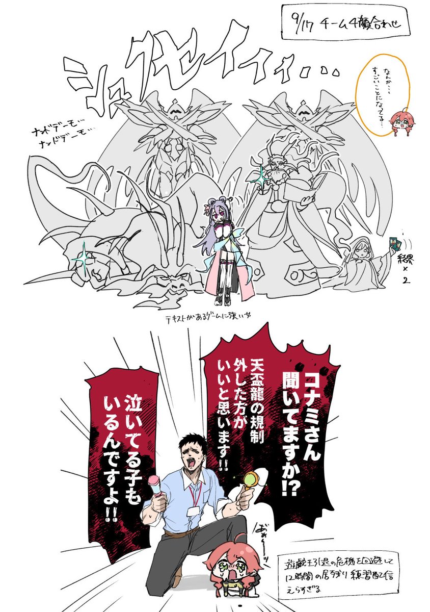 Sakauri_RK's tweet photo. 粛清しちゃうぞの顔合わせおもろかったねって落書き✍️

#社築納品物 #桃音画 #獅子どろーいんぐ #にじ遊戯王祭2026 https://t.co/Ds4EiJdE4T