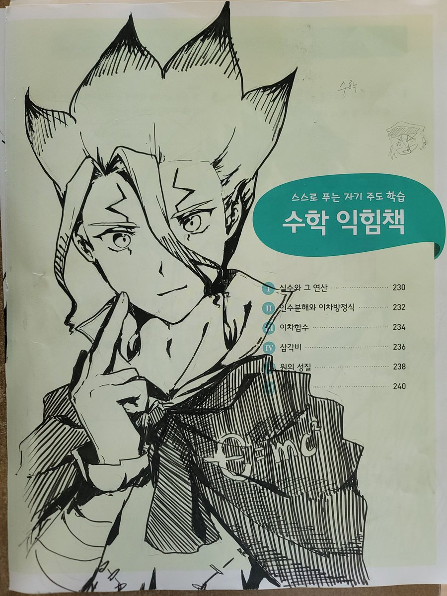 b9b9buk2's tweet photo. 하루종일 자습하길래 나도 하루종일 컴싸로  낙서함
#drst https://t.co/5QWBEnVVfa