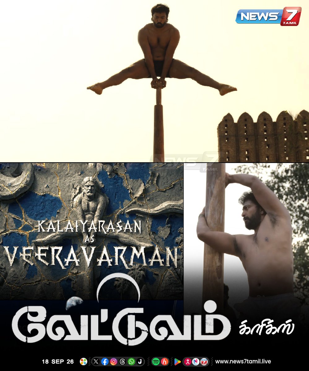 news7tamil's tweet photo. வேட்டுவம் க்ளிக்ஸ்!
#Vettuvam | #WorldOfVettuvam | #IntroPromo | #PaRanjith | #TamilNews https://t.co/BDohqij8l3