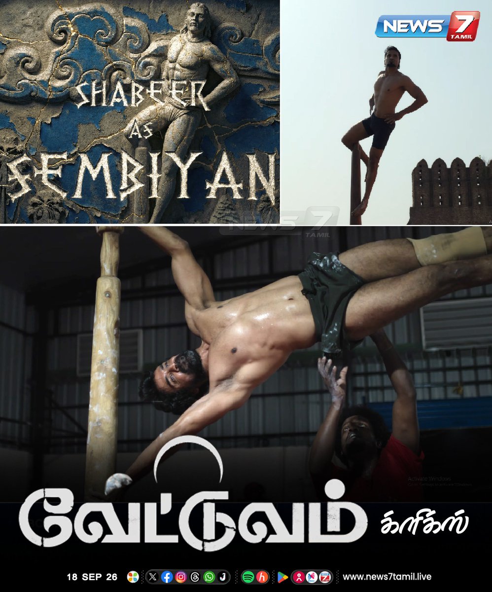 news7tamil's tweet photo. வேட்டுவம் க்ளிக்ஸ்!
#Vettuvam | #WorldOfVettuvam | #IntroPromo | #PaRanjith | #TamilNews https://t.co/BDohqij8l3